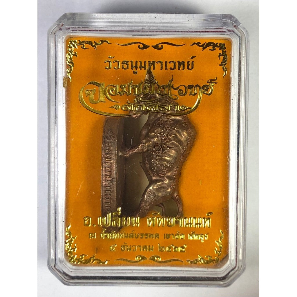 ✨ Supreme Invincible Buffalo Arrow Talisman – Jom Khomang Wet Edition by Ajarn Pien for Ultimate Protection & Prosperity Surge