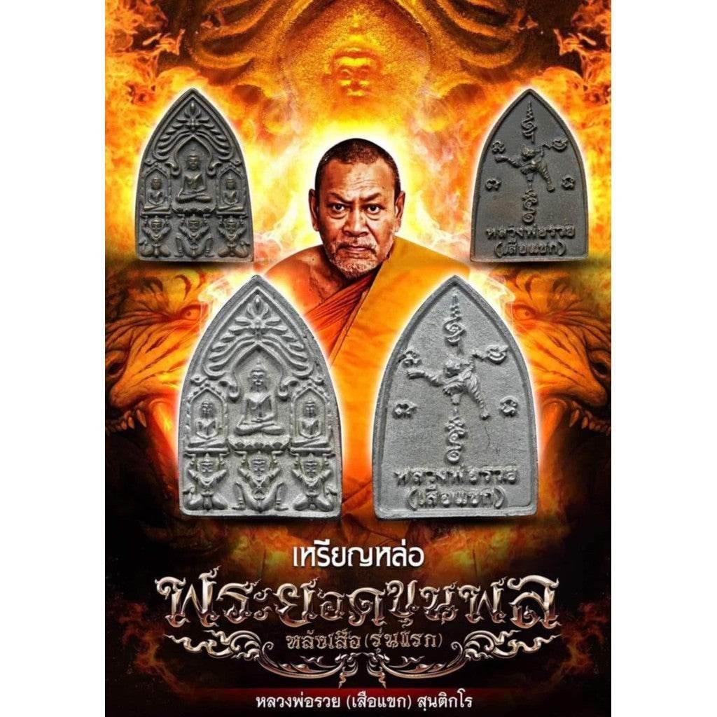 Legendary Triple Buddha Amulet - Khun Phul by Luang Por Ruay for Supreme Protection, Wealth, and Healing