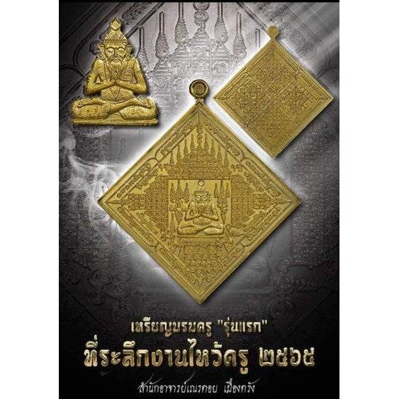 Master Ruesi Mantra Coin – Thai Amulet for Protection, Wealth &amp; Charisma | 万咒符咒硬币 – 泰国护身符 招财魅力神器 - Thai Blessing Co