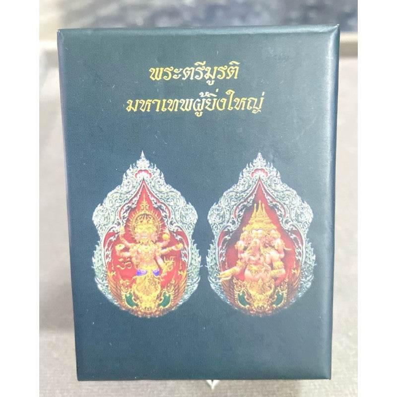Trimurti Ganesha Amulet Coin No. 8 - Divine Blessings of Love, Fortune & Power from Hindu Deities