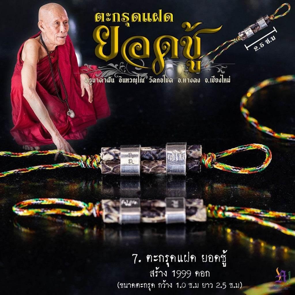 Takrud Faed Yod Choo Amulet by Kruba Kamfan – Sacred Twin-Charm for Attraction, Popularity & Prosperity from Chiang Mai Default Title