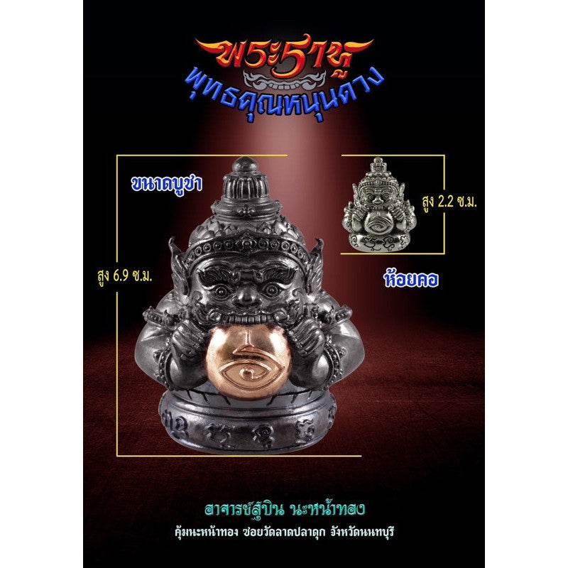 Phra Rahu Amulet - Authentic Destiny-Reversing Amulet by Master Subin Nah Na Thong from Wat Lad Pladuk