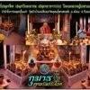 Kuman Thong Wealth Amulet - Powerful Luck and Prosperity Charm by Luang Pu Nenkaew