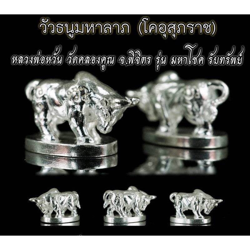 Fortune Ox Amulet (Ko Usuparat) – By Luang Phor Whan, Wat Khlong Khun | Power of Charm, Wealth &amp; Protection! - Thai Blessing Co