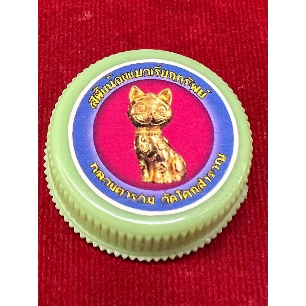 Lucky Cat Prosperity Balm – Wealth and Business Attraction from Luang Ta Ruam, Wat Khok Samran