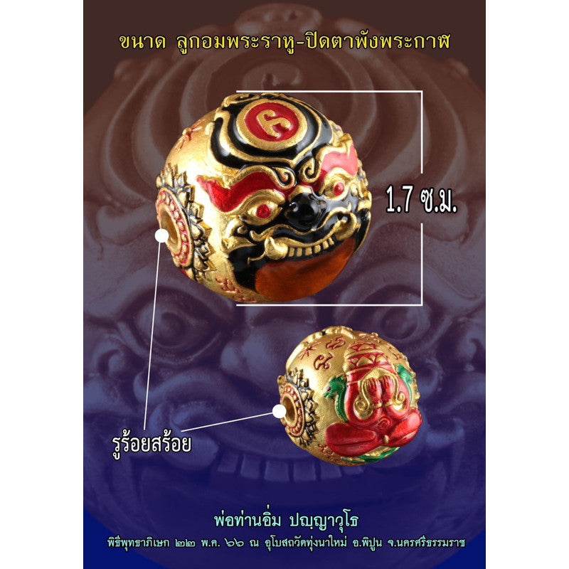 Luk Om Phra Rahu by Por Than Im – Ultimate Charm for Destiny, Fortune &amp; Authority&nbsp;“拉胡佛珠” — 来自Por Than Im大师，全面提升命运、财富与权威的至高护符 - Thai Blessing Co