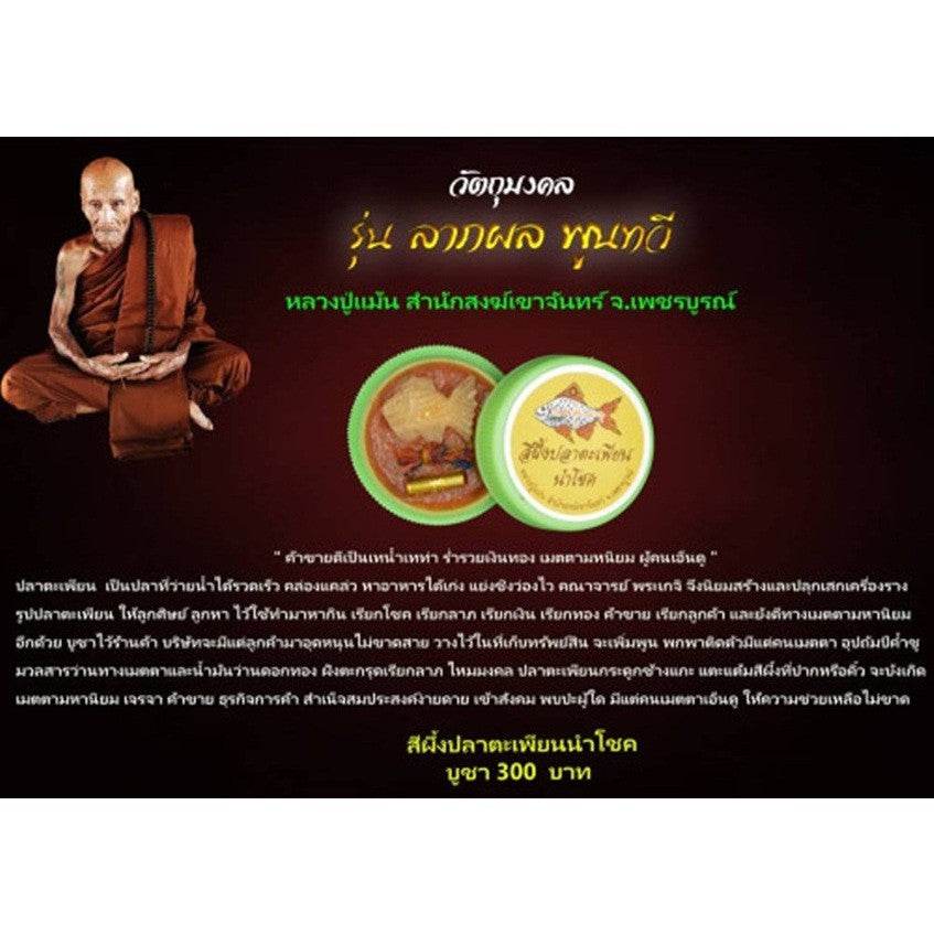 Lucky Fish Charm Balm – Wealth &amp; Prosperity Attraction by Luang Pu Maen, Wat Khao Chan 招财鲤鱼灵符色膏 – 增强财富与好运，由龙普曼高僧亲自加持 - Thai Blessing Co