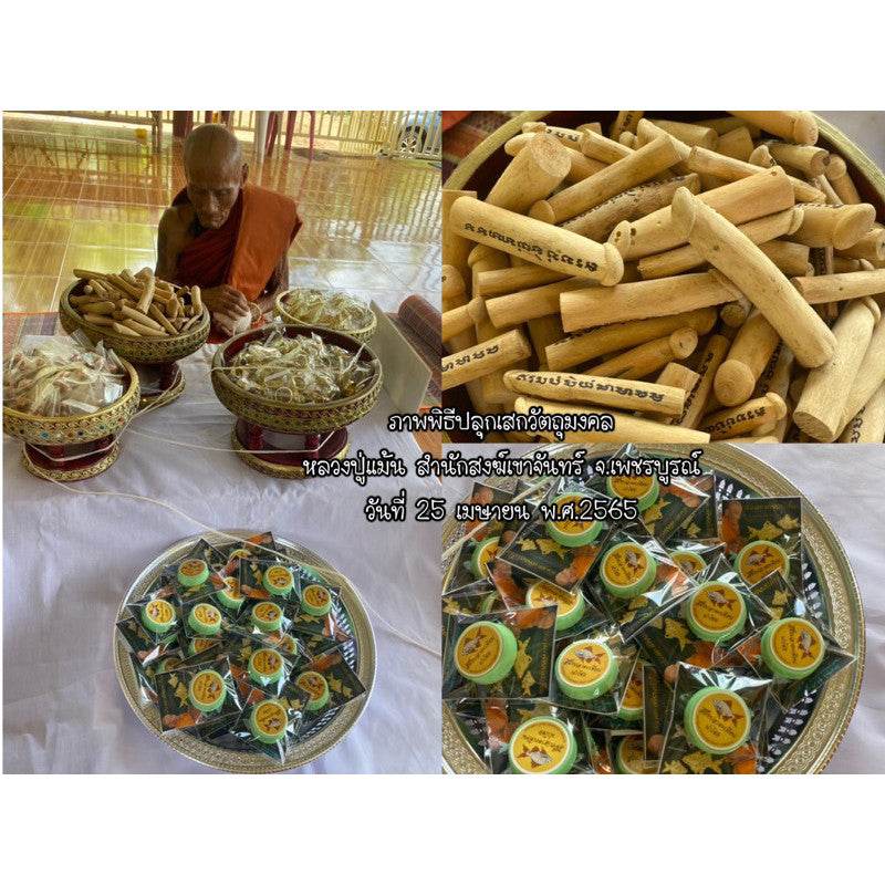 Lucky Fish Charm Balm – Wealth &amp; Prosperity Attraction by Luang Pu Maen, Wat Khao Chan 招财鲤鱼灵符色膏 – 增强财富与好运，由龙普曼高僧亲自加持 - Thai Blessing Co