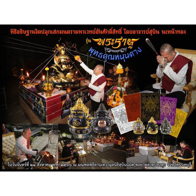 Phra Rahu Destiny-Reversing Amulet – Master Subin Nah Na Thong (100% Authentic from Wat Lad Pladuk) 转运拉胡天神护身符 – 素宾大师亲加持（泰国正品认证） - Thai Blessing Co