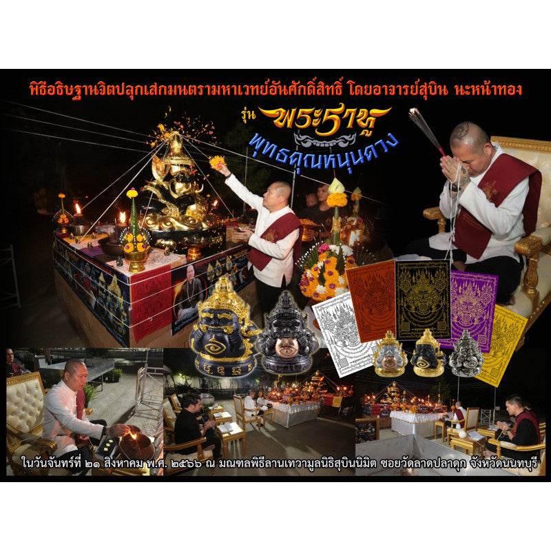 Phra Rahu Amulet - Authentic Destiny-Reversing Amulet by Master Subin Nah Na Thong from Wat Lad Pladuk