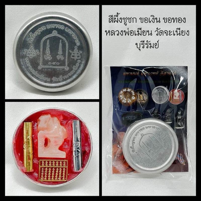 See Phueng Chuchok – Fortune-Calling Lip Balm Amulet by Luang Phor Mian | 求财蜜蜡神膏 – 招财贵人魅力香膏 by 龙波勉大师 - Thai Blessing Co