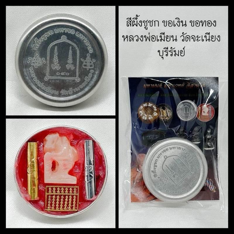 See Phueng Chuchok Fortune-Calling Lip Balm Amulet by Luang Phor Mian for Wealth and Prosperity Default Title