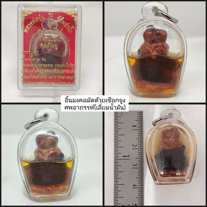 In Mongkol Mard Chueak Jum Sap Amulet – Thai Love &amp; Wealth Attraction by Luangpu Pun, Wat Pa Ban Sang, Roi Et | Sacred Talisman for Metta, Prosperity &amp; Influence - Thai Blessing Co