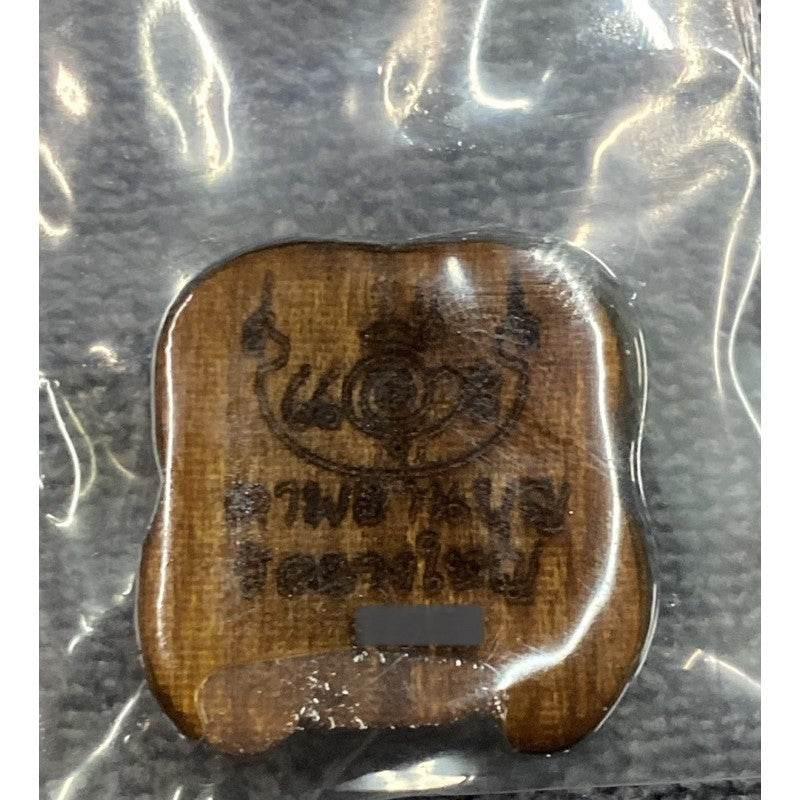 Phra Phran Boon Mask - Sandalwood & Sacred Herb Oil Talisman for Ultimate Charm & Wealth Attraction