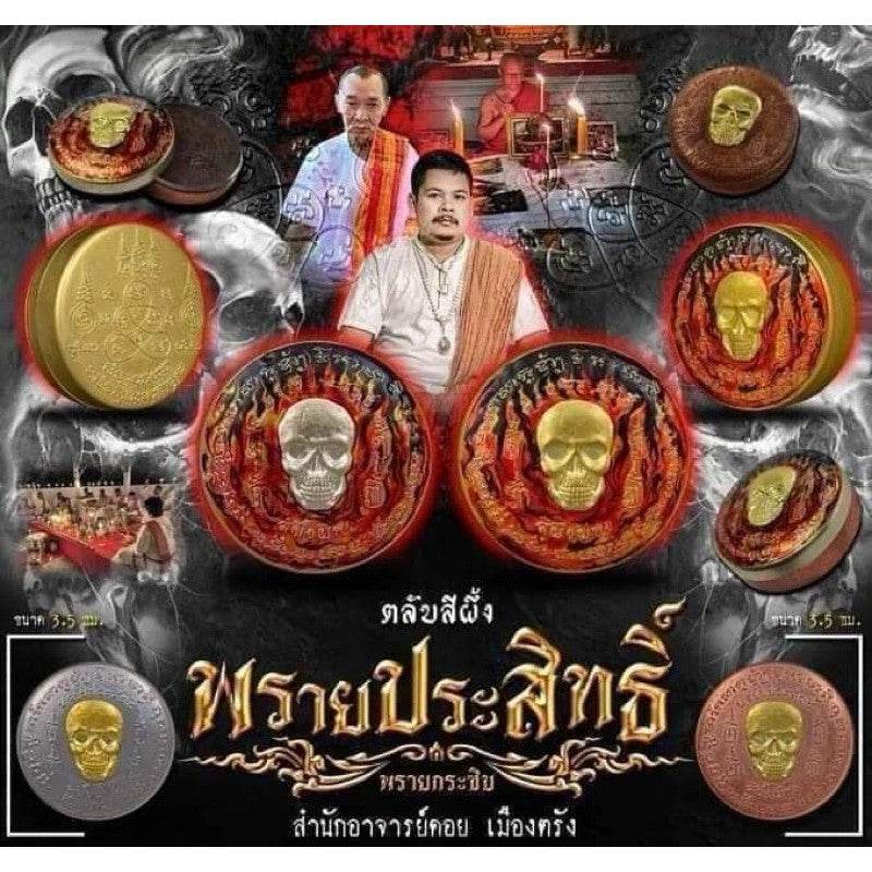 Whispering Spirit Charm Balm – Thai Metta Oil for Love, Wealth &amp; Business Fortune 耳语灵符色膏 – 泰国人缘旺财灵性膏 - Thai Blessing Co