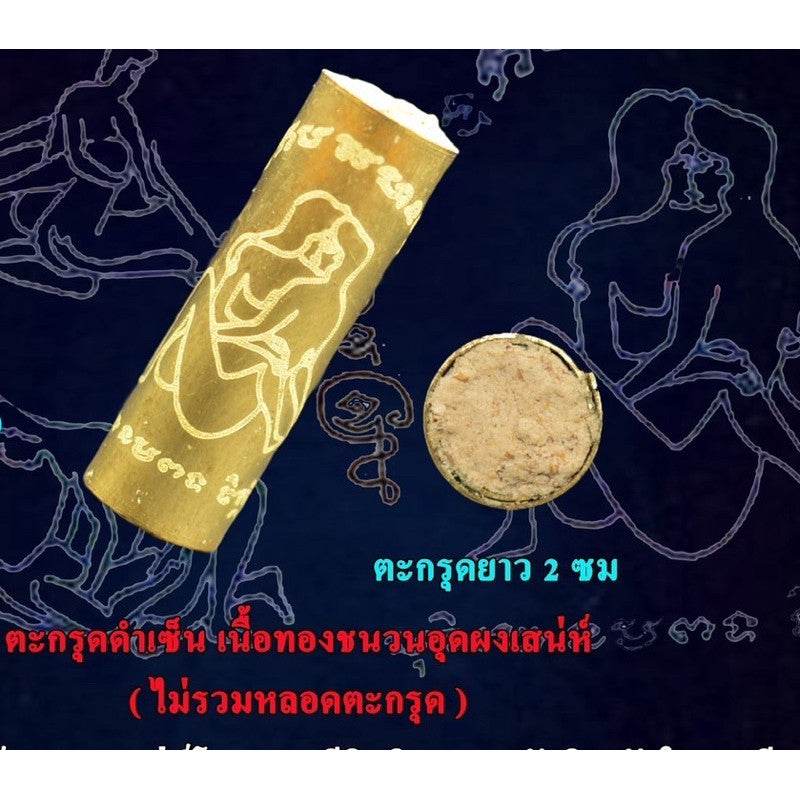 Dam Zen Takrut – Enchanted Charm Scroll for Irresistible Attraction &amp; Prosperity | 黑色禅符 – 极致魅力与招财能量的神圣护符 - Thai Blessing Co