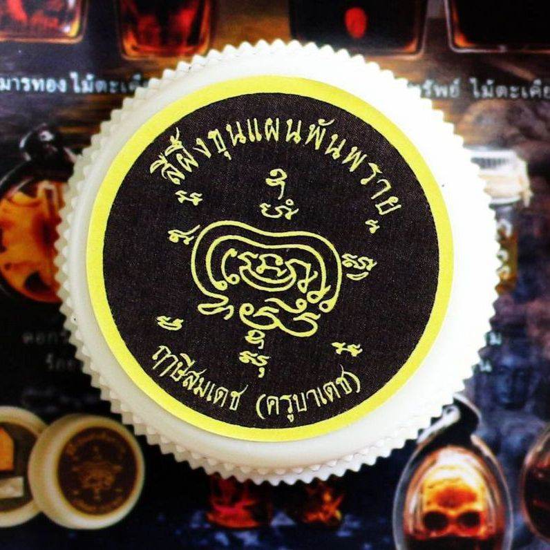 Khun Paen Phan Phrayen Charm Balm – Power of Personal Magnetism &amp; Success! 坤平魅力灵膏 – 吸引人缘 · 提升事业 · 转好运！ - Thai Blessing Co