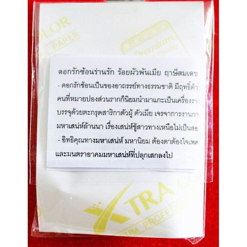 Dok Rak Son Ran Rak – Passion Blossom Twin-Takrud Oil Amulet from Lanna by Khruba Det&nbsp;多情花开双符油佛牌 – 兰纳古法魅力圣物，由库鲁巴德加持 - Thai Blessing Co