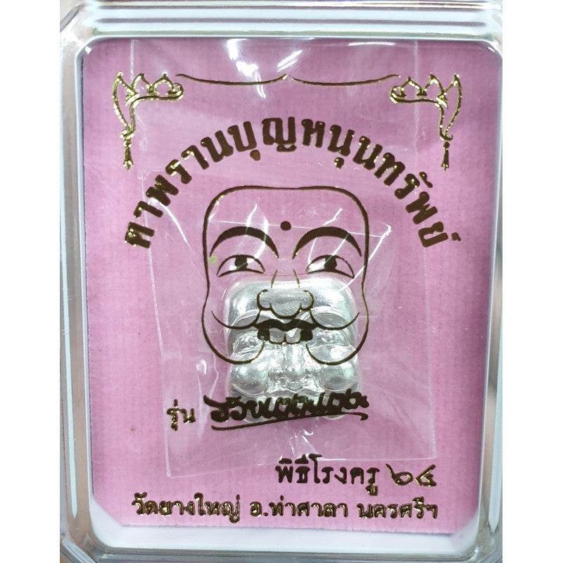 Phran Boon Silver Mask – Supreme Wealth &amp; Business Charm from Wat Yang Yai - Thai Blessing Co