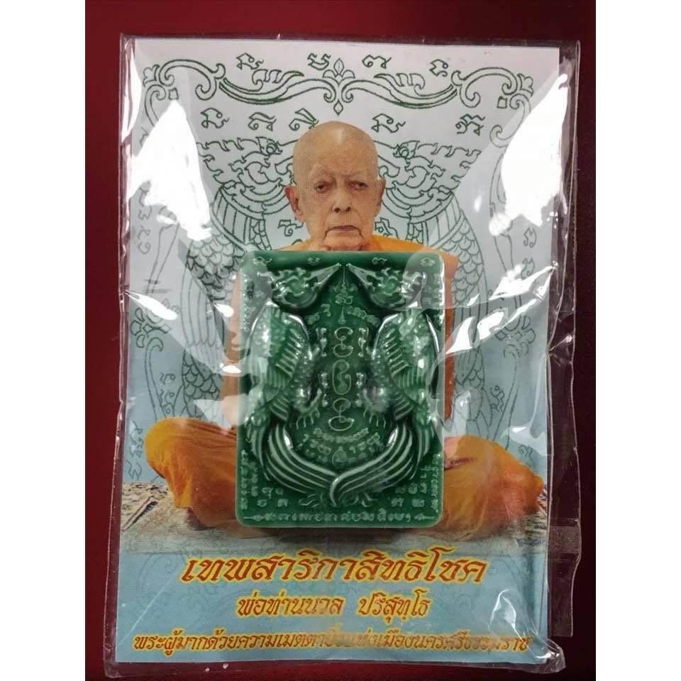 Thep Sarika Sitthichok Charm - Phor Than Nuan, Wat Saihra | Ultimate Attraction, Prosperity & Charm Amulet