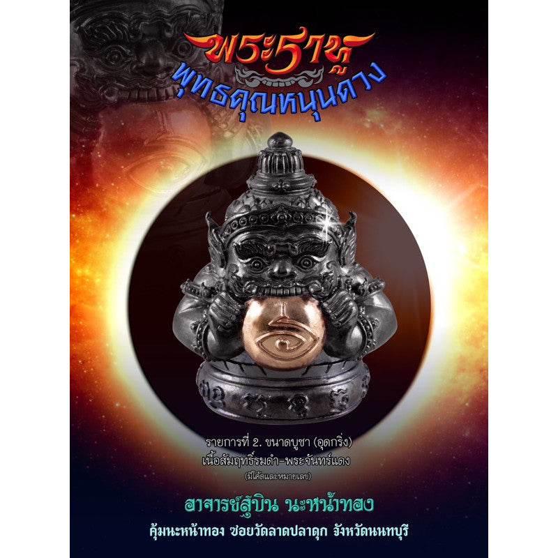 Phra Rahu Amulet - Authentic Destiny-Reversing Amulet by Master Subin Nah Na Thong from Wat Lad Pladuk