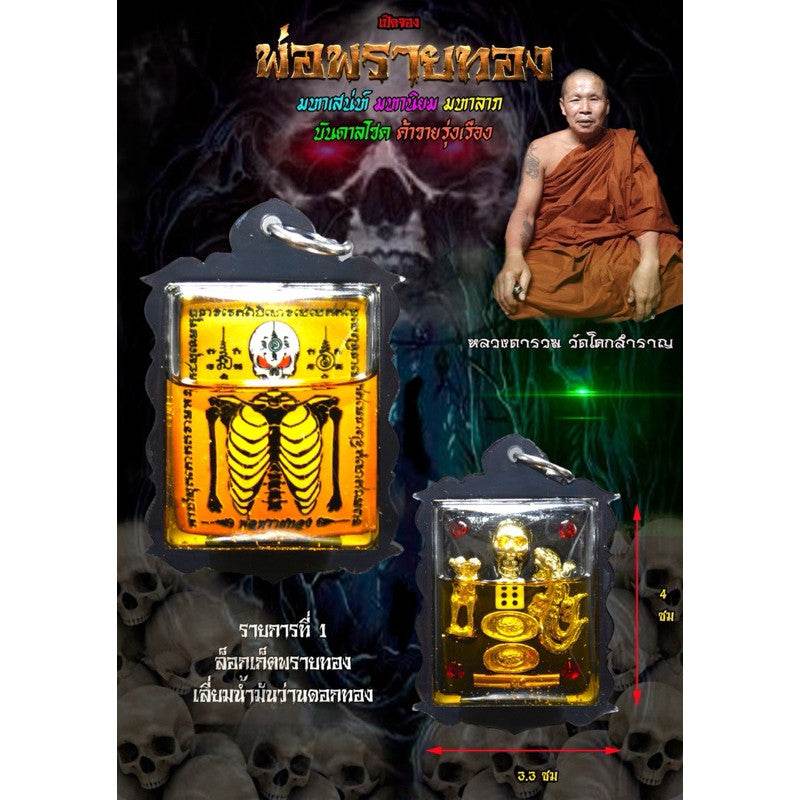 Por Phrai Thong – Ultimate Wealth &amp; Gambling Luck Amulet from Luangta Ruam, Wat Khok Samran &nbsp;招财护符“Por Phrai Thong” — 来自Phetchabun府Wat Khok Samran寺的财富与赌运至尊护符 - Thai Blessing Co
