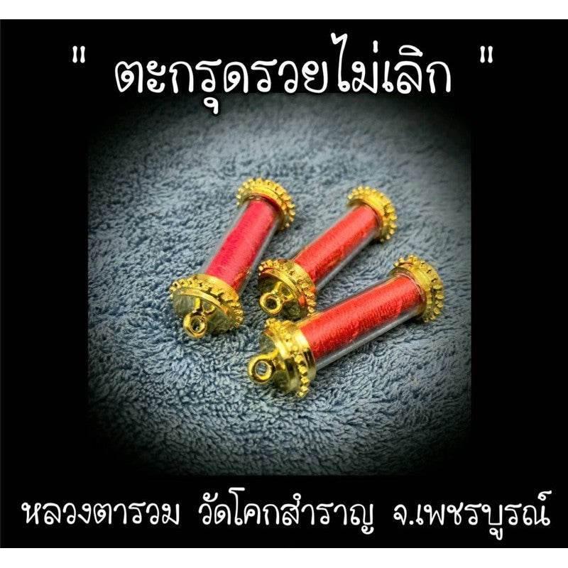Takrut Ruai Mai Lueak Amulet for Endless Wealth and Prosperity - 招财开运护符
