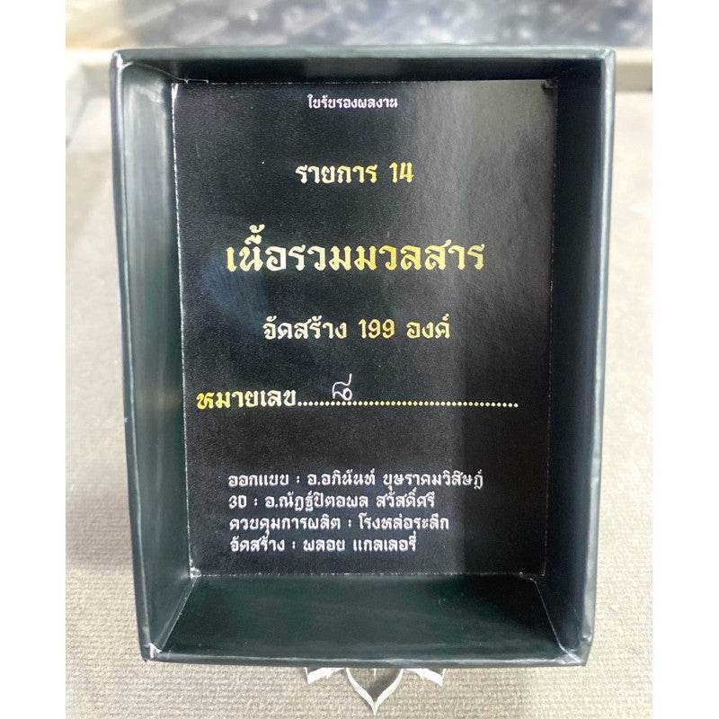 Trimurti-Ganesha Amulet Coin No.8 – Divine Blessings of Love, Fortune &amp; Power from Hindu Supreme Gods - Thai Blessing Co