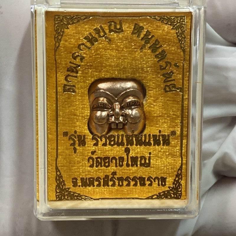 Prosperity Hunter Mask Amulet - Ruang Naen Naen Edition from Wat Yang Yai Default Title