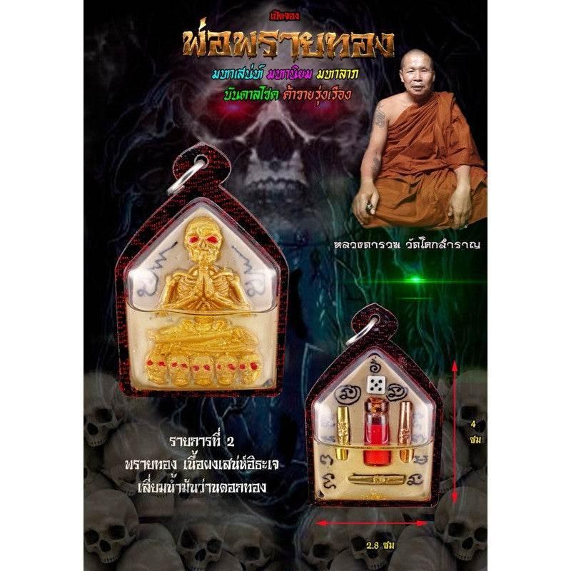 Por Phrai Thong Amulet for Wealth and Gambling Luck from Wat Khok Samran, Phetchabun