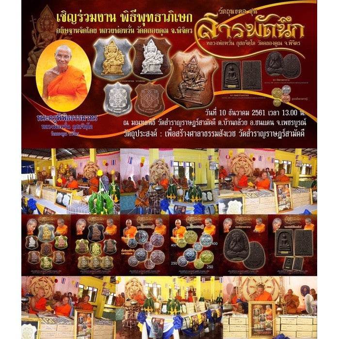 Phra Pidta Maha Lap (Universal Wishes Edition) – Supreme Wealth &amp; Protection Amulet by Luang Phor Whan, Wat Khlong Khun - Thai Blessing Co