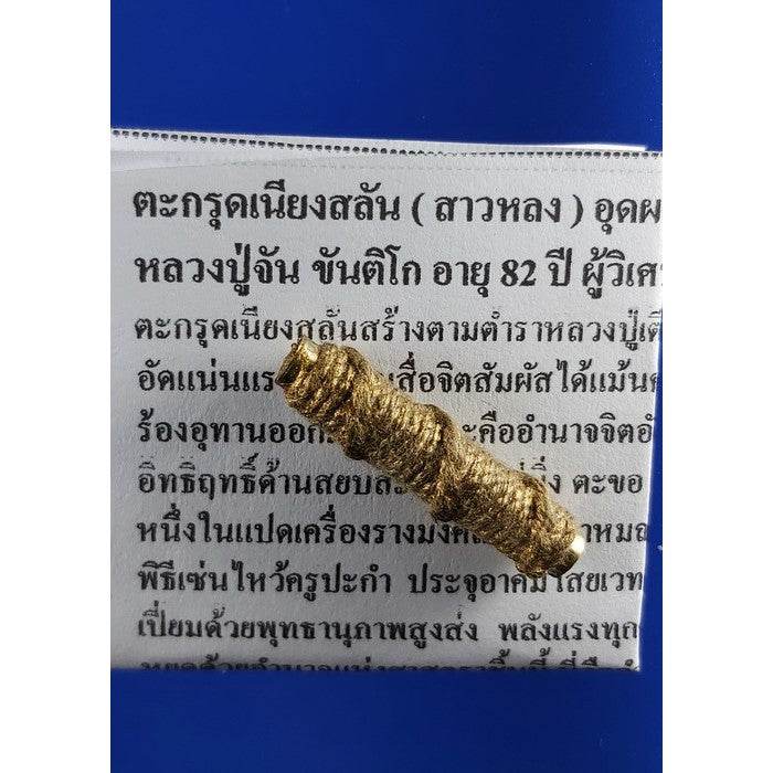 Takrud Niang Salan (59 Ghost Spirits) – Ultimate Khmer Love &amp; Fortune Talisman! - Thai Blessing Co
