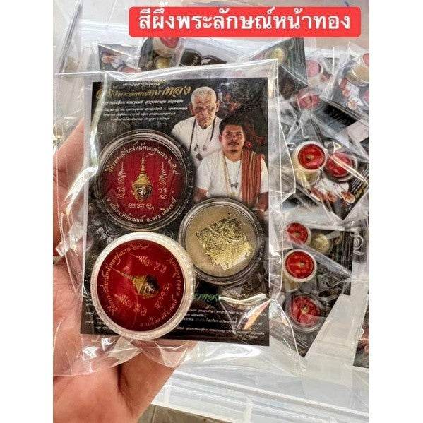 First Edition Phra Lak Front Gold Lip Balm – Magnetic Charm &amp; Prosperity Amulet | Ajarn Plian &amp; Ajarn Doi, Trang Province 第一版金面帕拉帕蜡口红膏 – 魅力磁场与财富加持圣物 | 阿赞变 &amp; 阿赞多（董里府） - Thai Blessing Co