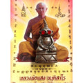 Ngang Ta Daeng Ud Kring Amulet - Supreme Protection, Enchanting Charm & Abundant Wealth Default Title