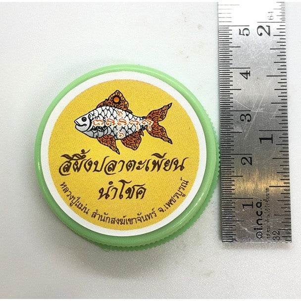 Lucky Fish Charm Balm – Wealth &amp; Prosperity Attraction by Luang Pu Maen, Wat Khao Chan 招财鲤鱼灵符色膏 – 增强财富与好运，由龙普曼高僧亲自加持 - Thai Blessing Co