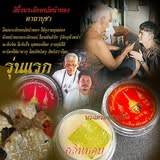 First Edition Phra Lak Front Gold Lip Balm – Magnetic Charm &amp; Prosperity Amulet | Ajarn Plian &amp; Ajarn Doi, Trang Province 第一版金面帕拉帕蜡口红膏 – 魅力磁场与财富加持圣物 | 阿赞变 &amp; 阿赞多（董里府） - Thai Blessing Co