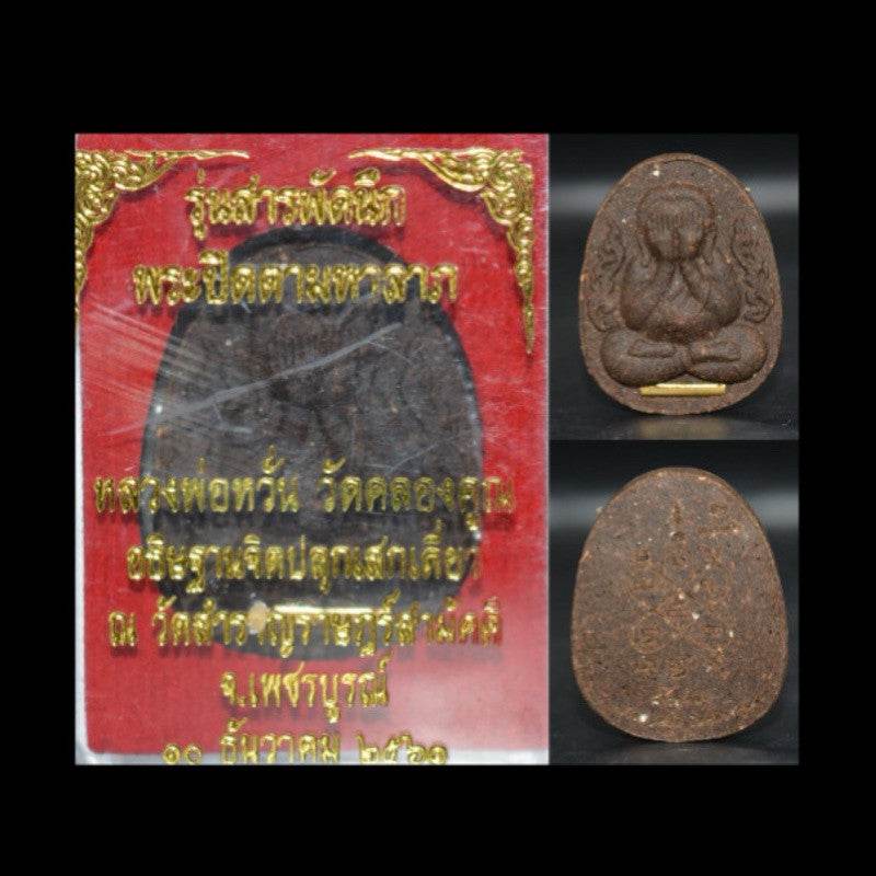 Phra Pidta Maha Lap (Universal Wishes Edition) – Supreme Wealth &amp; Protection Amulet by Luang Phor Whan, Wat Khlong Khun - Thai Blessing Co