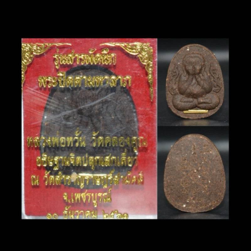 Phra Pidta Maha Lap Amulet by Luang Phor Whan, Wat Khlong Khun – Supreme Protection & Universal Wealth Normal