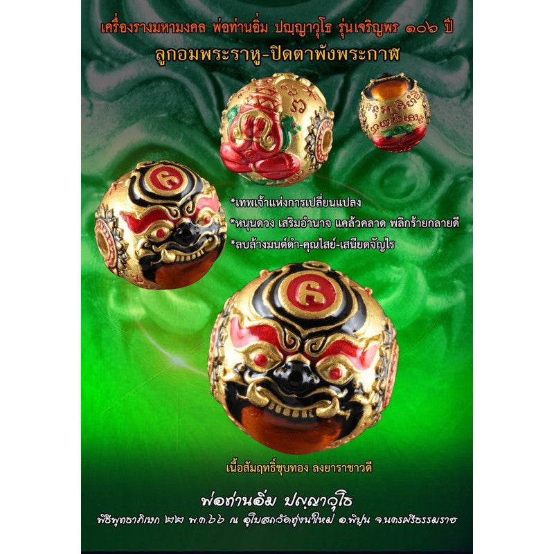 Luk Om Phra Rahu by Por Than Im – Ultimate Charm for Destiny, Fortune &amp; Authority&nbsp;“拉胡佛珠” — 来自Por Than Im大师，全面提升命运、财富与权威的至高护符 - Thai Blessing Co