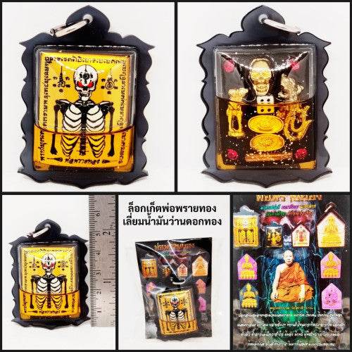 Por Phrai Thong – Ultimate Wealth &amp; Gambling Luck Amulet from Luangta Ruam, Wat Khok Samran &nbsp;招财护符“Por Phrai Thong” — 来自Phetchabun府Wat Khok Samran寺的财富与赌运至尊护符 - Thai Blessing Co