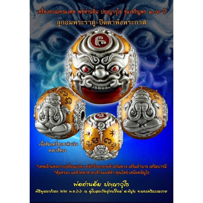 Luk Om Phra Rahu by Por Than Im – Ultimate Charm for Destiny, Fortune &amp; Authority&nbsp;“拉胡佛珠” — 来自Por Than Im大师，全面提升命运、财富与权威的至高护符 - Thai Blessing Co
