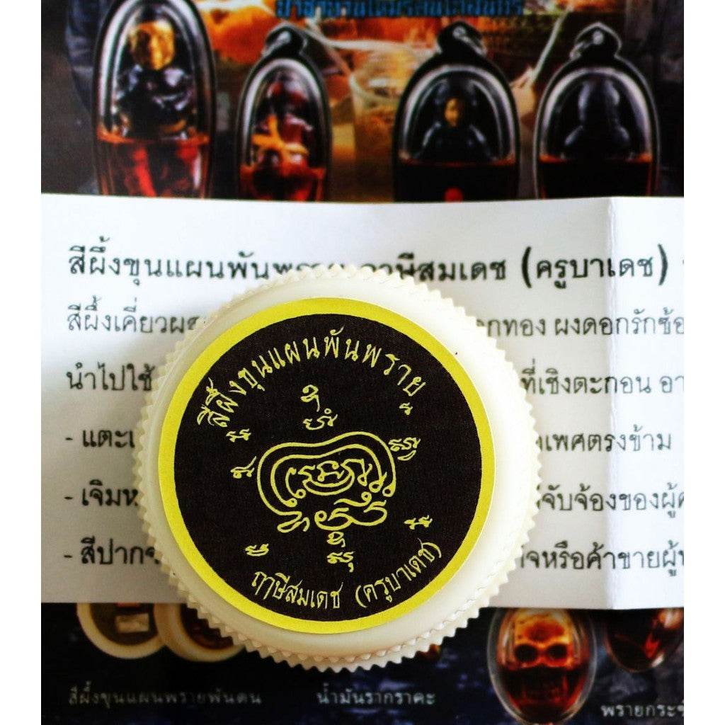 Khun Paen Phan Phrayen Charm Balm – Power of Personal Magnetism &amp; Success! 坤平魅力灵膏 – 吸引人缘 · 提升事业 · 转好运！ - Thai Blessing Co