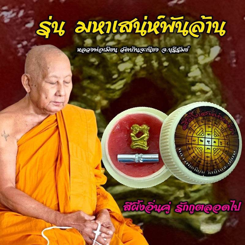 Eternally Bound Love Wax – Billionaire-Level Attraction &amp; Fortune by Luang Phor Mian, Wat Ban Ja Niang - Thai Blessing Co