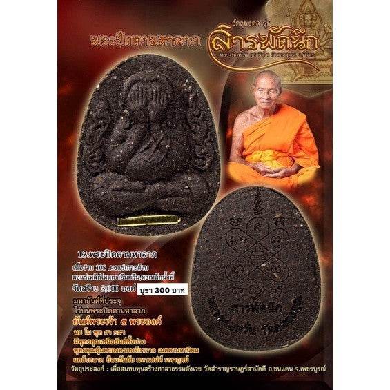Phra Pidta Maha Lap (Universal Wishes Edition) – Supreme Wealth &amp; Protection Amulet by Luang Phor Whan, Wat Khlong Khun - Thai Blessing Co