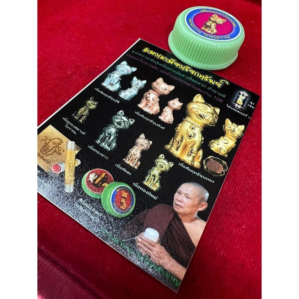 Lucky Cat Prosperity Balm – Wealth and Business Attraction from Luang Ta Ruam, Wat Khok Samran