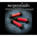 Takrut Ruai Mai Lueak Amulet for Endless Wealth and Prosperity - 招财开运护符 Black plating