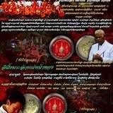 First Edition Phra Lak Gold Lip Balm - Prosperity Amulet & Magnetic Charm by Ajarn Plian & Ajarn Doi, Trang Province