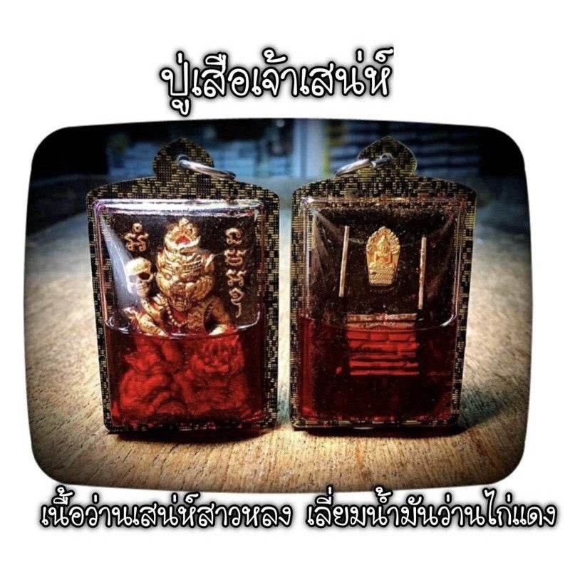 Tiger Charm Spirit Statue – Enchanting Power for Love, Luck &amp; Prosperity | 魅力虎神像 – 爱情财富事业三旺的能量守护 - Thai Blessing Co