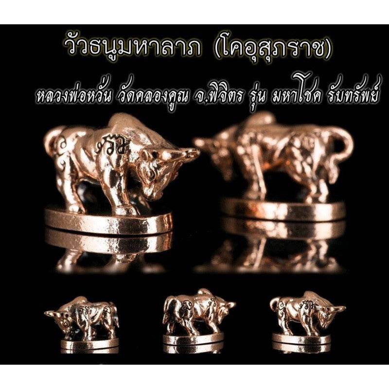 Fortune Ox Amulet (Ko Usuparat) – By Luang Phor Whan, Wat Khlong Khun | Power of Charm, Wealth &amp; Protection! - Thai Blessing Co