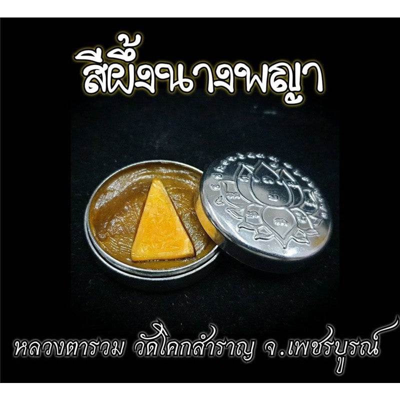 Nang Phaya Sacred Balm by Luang Ta Ruam – Ultimate Charm for Magnetism, Fortune &amp; Success&nbsp;“南婆雅圣油” — 来自Luang Ta Ruam大师，极致魅力、财富与事业成功的护符 - Thai Blessing Co